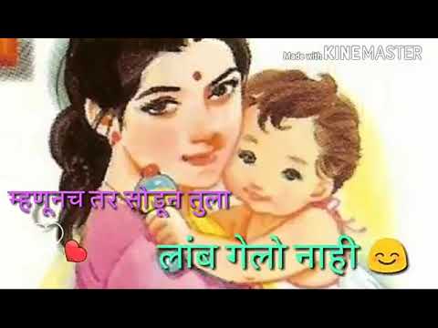 Ekti Ekti ghabarlis Na vatlach Hota AAI || new WhatsApp status and ringtone || mother's day special#