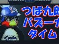 2008/06/21 東京ﾔｸﾙﾄｽﾜﾛｰｽﾞ ｽﾀﾒﾝ発表