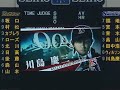 2008/06/21 東京ﾔｸﾙﾄｽﾜﾛｰｽﾞ ｽﾀﾒﾝ発表