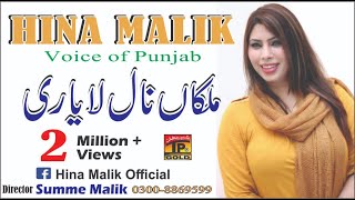 Malikaan Nal Yari - Hina Malik