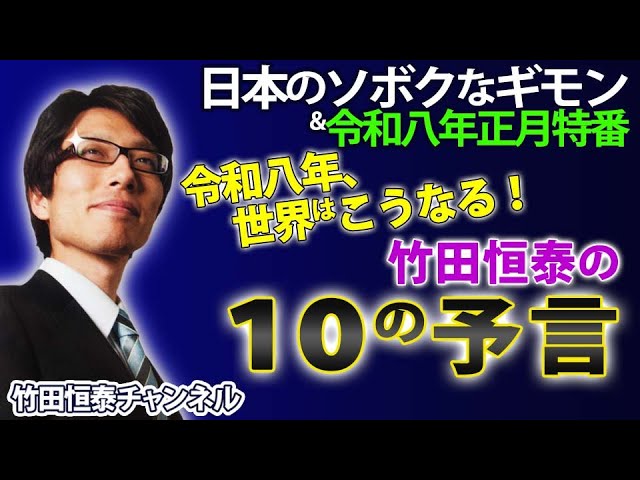 竹田恒泰『国際法は破るためにある』