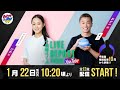 【レース直前！LIVE REPORT平和島YouTube】JESCOカップ・ボートレース平和島劇場 開設15周年記念 3日目