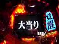 【パチンコ】　新世紀エヴァンゲリオン　使徒、再び　プレミア　レイ全回転