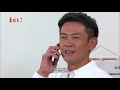 幸福來了 第203集 The Way to Happiness Ep203