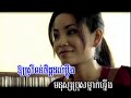 Toura Sap Nor Na by Chhouen Oudom