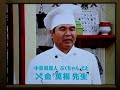 Euskal musika Japoniako telebistan