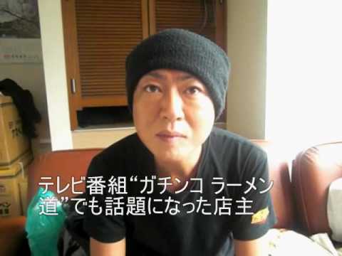 ガチンコ　ラーメン道 藤井氏にインタビュー＜支那そば 天下ご麺 大津＞