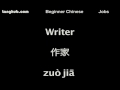 Jobs - Learn Mandarin Chinese with Langhub.com