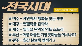 전국시대
