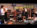 Real Sound Lab(2) ???????