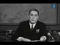 Mensaje  de fin de a�o de Brezhnev, 31-12-1970