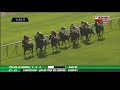 Prix du Cadran (G1), KASBAH BLISS