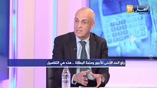 المدير العام للتشغيل: تنصيب فوج عمل على مستوى وزارة العمل لدراسة تجديد ملف الاستفادة من منحة البطالة