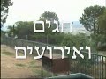 50 שנה ליהל