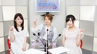 佐倉と内田のガンガンGAちゃんねる(シリーズ第21回)