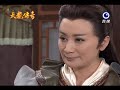 天龍傳奇 第30集 Dragon Legend Ep30