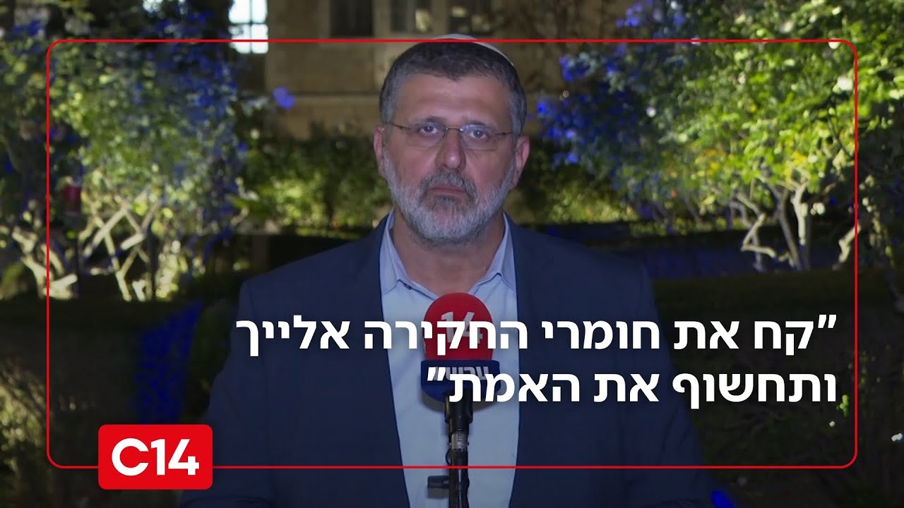 ח"כ אביחי בוארון פונה לפצ"ר החדש: "קח את חומרי החקירה אלייך ותחשוף את האמת"