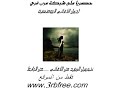 ريمكس,مكسات,ريمكسات,اغاني على الطير