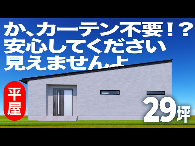 カーテン不要のロの字型！中庭を囲むプライバシー空間の魅力