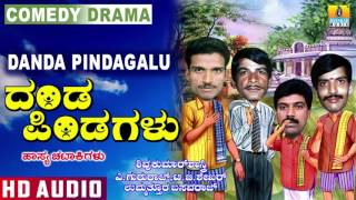 Danda Pindagalu I Kannada Comedy Drama I Shivukuma