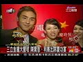 三立慶功宴開的真快~XD喬恩這套金色禮服是第三套!