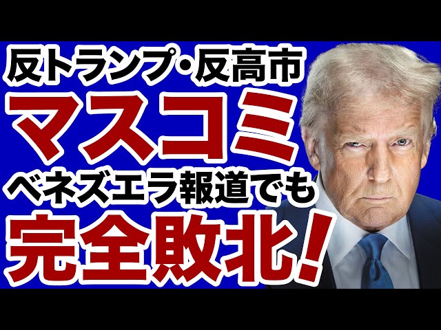 解説者『情報分析不十分な発信は脇が甘い』
