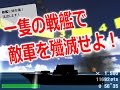ネイビーミッション デモプレイ動画