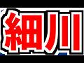 7月29日(水)　のもとけラジオ/今日の中日ドラゴンズ要素　細川成也オールスターMVP！ホームランダービー優勝！村松2試合連続ヒット！大野雄大が阪神ユニフォーム 松山が交流、練習再開 後半戦 広島戦へ