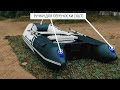 миниатюра 0 Видео о товаре Броня-340 СК слань+киль белый-синий (Лодка ПВХ под мотор с усилением)