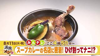 みんテレ
