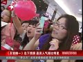Click here to watch this video 《百里挑一》走下荧幕嘉宾人气堪比明星.mp4