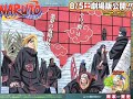 The Akatsuki Organization
