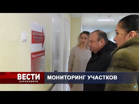 Вести Барановичи 18 февраля 2022.