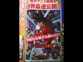 nueva pelicula anime de dragon ball z