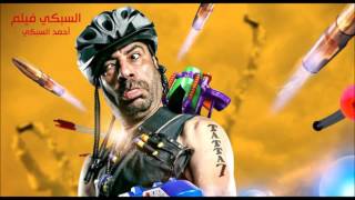 Song Tatta7 Coming Mohamed Saad Voice !اغنية تتح جاى بصوت محمد سعد