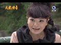 天龍傳奇 第68集 Dragon Legend Ep68