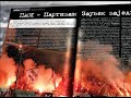IZABERI PARTIZAN 7