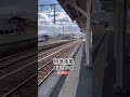 特急南風 善通寺駅入線 BGMなし