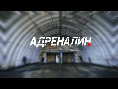 "Возрождение" Лазертаг-клуб "Адреналин"