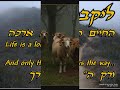 Psalm 23 and The tree of life
