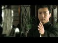 《葉問》葉家大宅花絮 [高品質版]