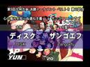 SFIII: 3rd Strike - Kyushu Taikai 3 on 3 Tournament
