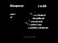Sivapuranam part 2 of 2