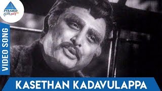 Chakkaram Tamil Movie Songs  Kasethan Kadavulappa 