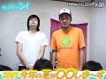 平成ノブシコブシ＆グランジ｢今年の夏は○○しま～す｣