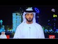 قناة ابوظبي تبث تصريحا خاصا لقرينة ملك مملكة #البحرين حفظها الله تشيد فيه باسهامات ام #الامارات -Views : 1