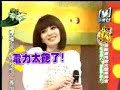 2008/01/08 模范棒棒堂part3 張韶涵又來囉