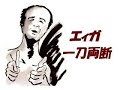 江頭2：50のピーピーピーするぞ！ ボラット borat の映画批評 part1