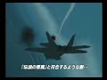 Ace Combat 5 OP