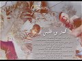 محمد بن فطيس _ يالله عفوك _ mohammad bin f6is _ Mix 2011